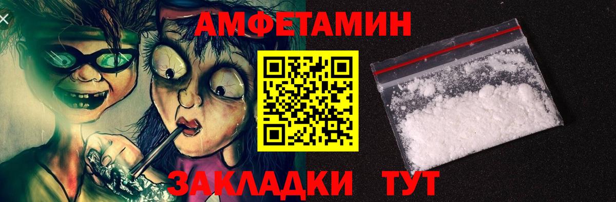 Амфетамин 97% Камышин