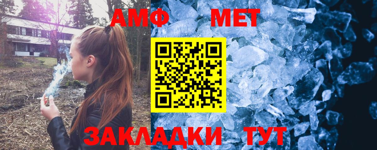 АМФЕТАМИН 97%  АМФЕТАМИН  Камышин  Вход с VPN 