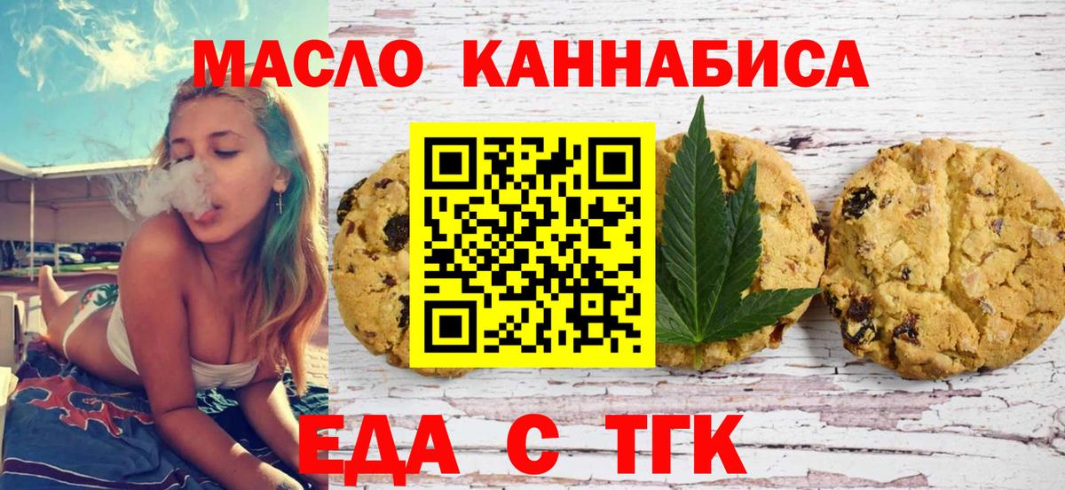 Cannafood марихуана Камышин