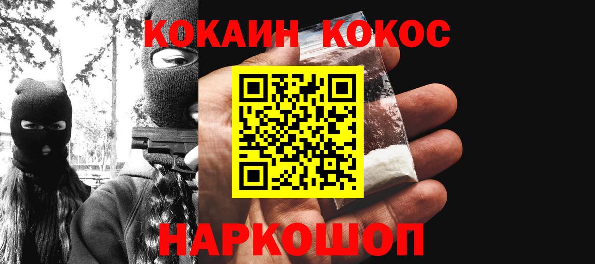 COCAIN FishScale Камышин