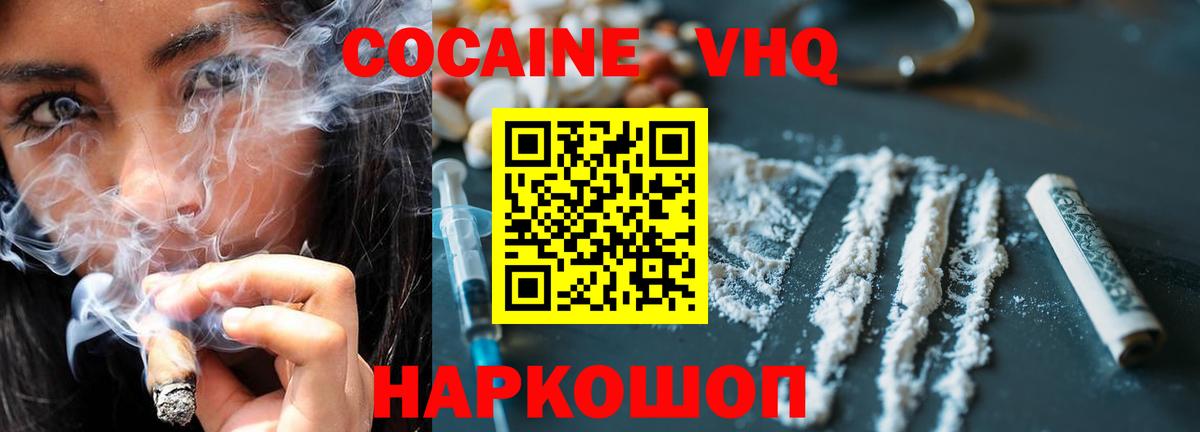 Камышин  Кокаин 98%  купить закладку  Вход с VPN 