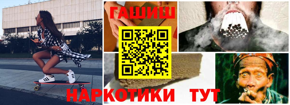 где найти наркотики  ГАШ VHQ  Гашиш убойный  Вход с VPN  Камышин 