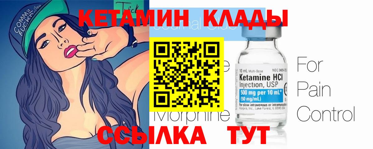Камышин  Кетамин ketamine  Вход с VPN  КЕТАМИН ketamine 