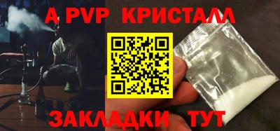 мяу мяу кристалл Коммунар