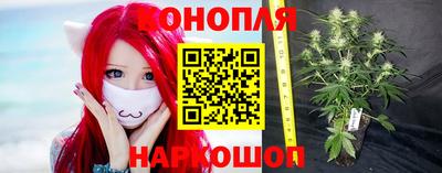 каннабис Конаково