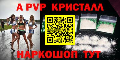 мяу мяу кристалл Коммунар