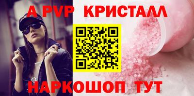 мефедрон Комсомольск-на-Амуре