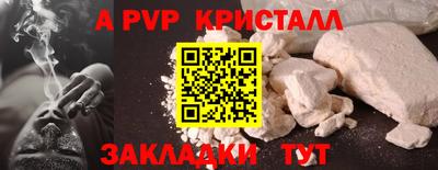 мяу мяу кристалл Коммунар