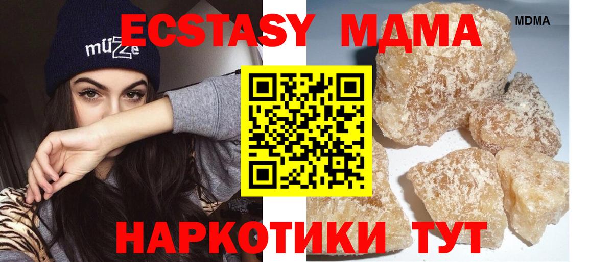 МДМА молли  MDMA Molly  МДМА  Вход с VPN  Камышин 