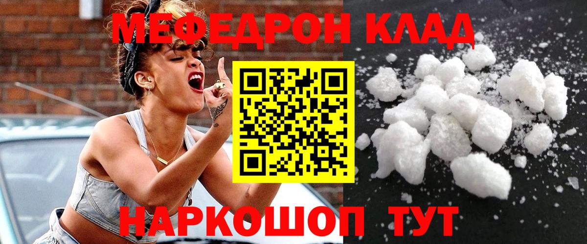 Камышин  Мефедрон мука  Вход с VPN  МЕФ  Меф 4 MMC 