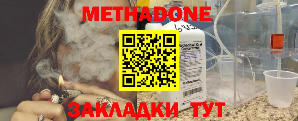 это как зайти  МЕТАДОН мёд  МЕТАДОН белоснежный  Вход с VPN  Камышин  mega зеркало 