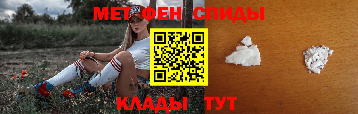 Камышин  Первитин пудра  Вход с VPN 