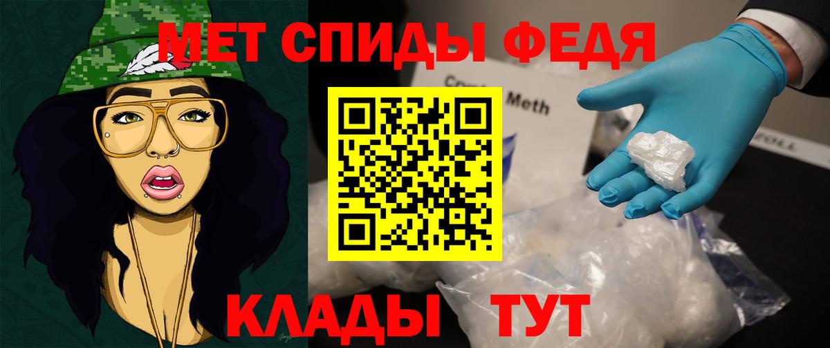 МЕТАМФЕТАМИН Methamphetamine Камышин