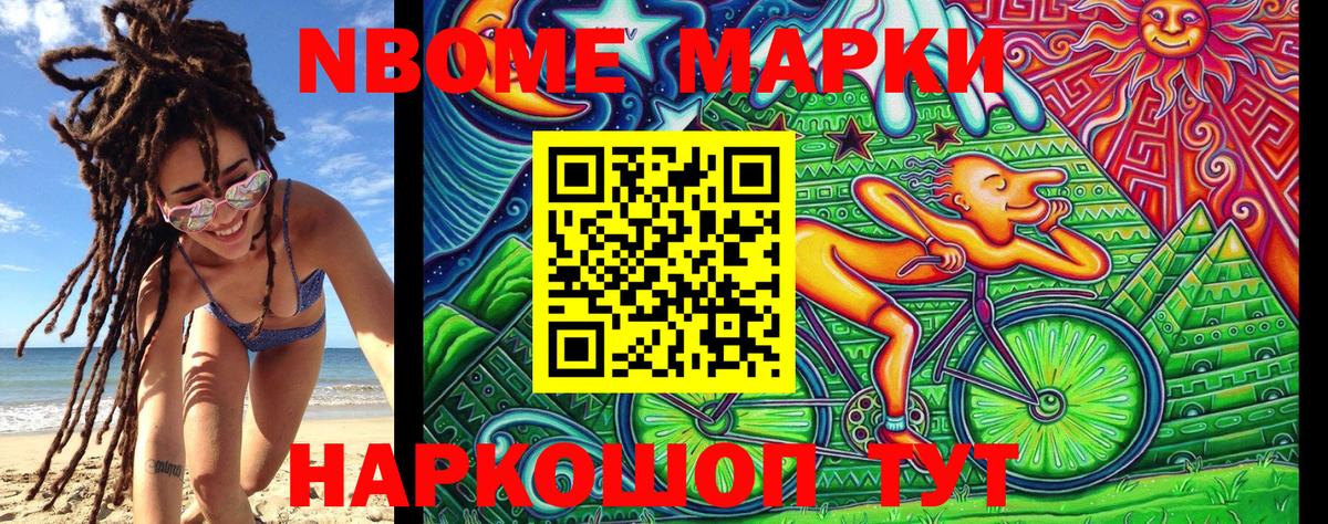 Марки NBOMe 1,8мг  Вход с VPN  Камышин  Марки NBOMe 1,8мг 