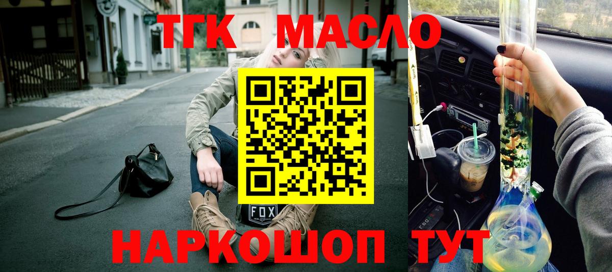 Бутират Камышин